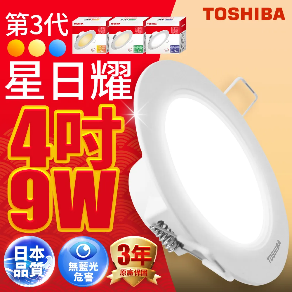 ※5入※ 9.5CM LED 9W波爾防眩崁燈 D-9DOB9【舞光LED】 歷史價格詳細信息