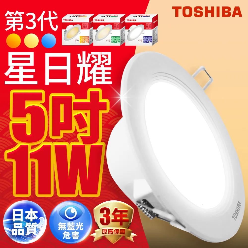 TOSHIBA東芝 11W LED球型燈絲燈泡(晝光色/燈泡色) 歷史價格詳細信息
