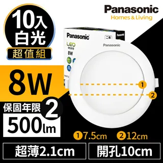 【Panasonic國際牌】【8入組】LED崁燈 16W 白光 黃光 自然光 全電壓 15公分 15cm 嵌燈 歷史價格詳細信息