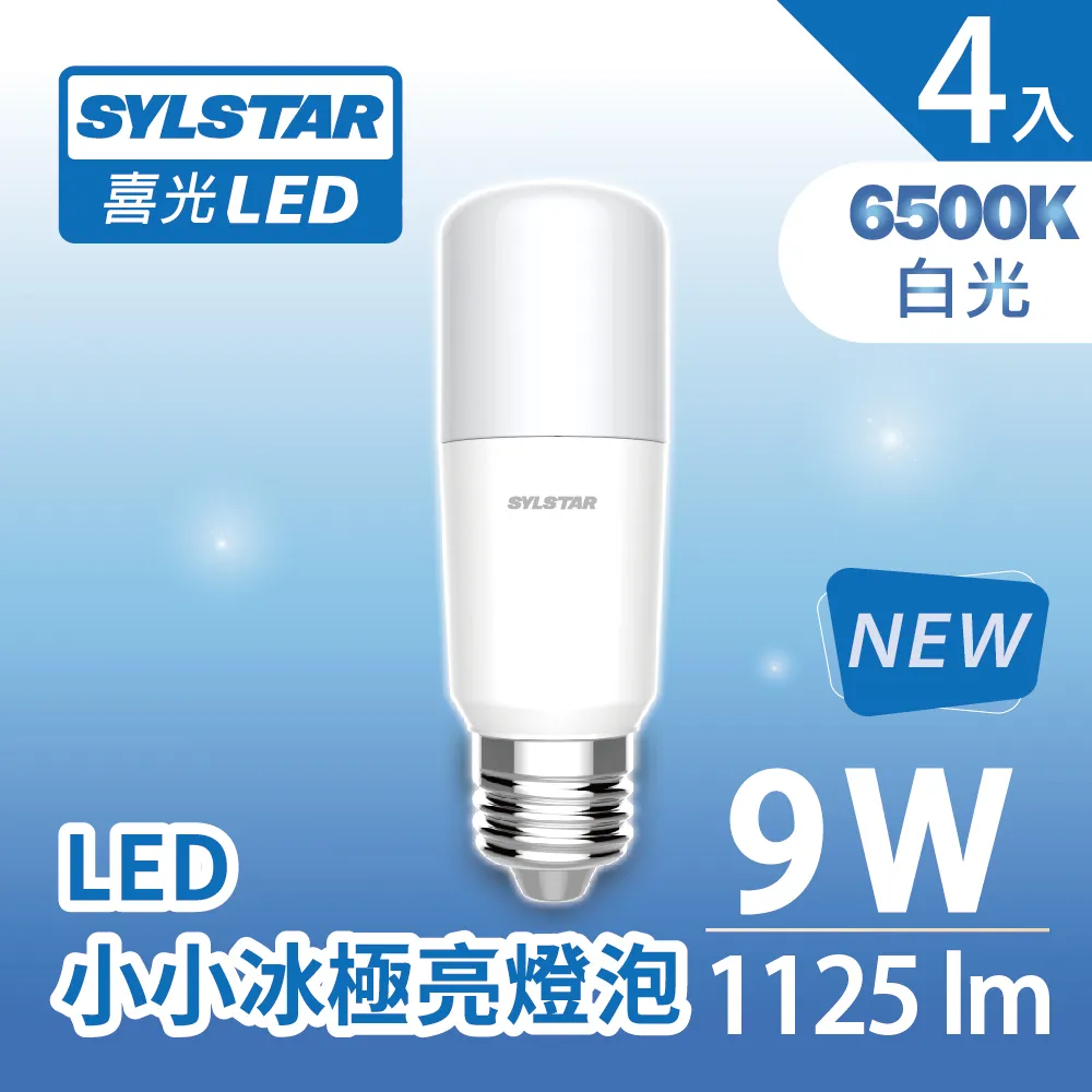 ★SYLSTAR★喜光LED無頻閃直下平板燈36W 白光6500K(附快接頭)_2入 歷史價格詳細信息