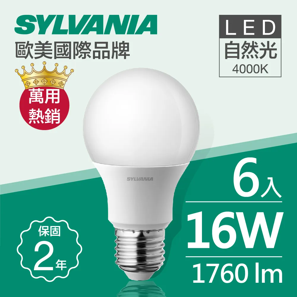 【LED廣角超亮球泡5入 16W】舞光 全電壓 歷史價格詳細信息