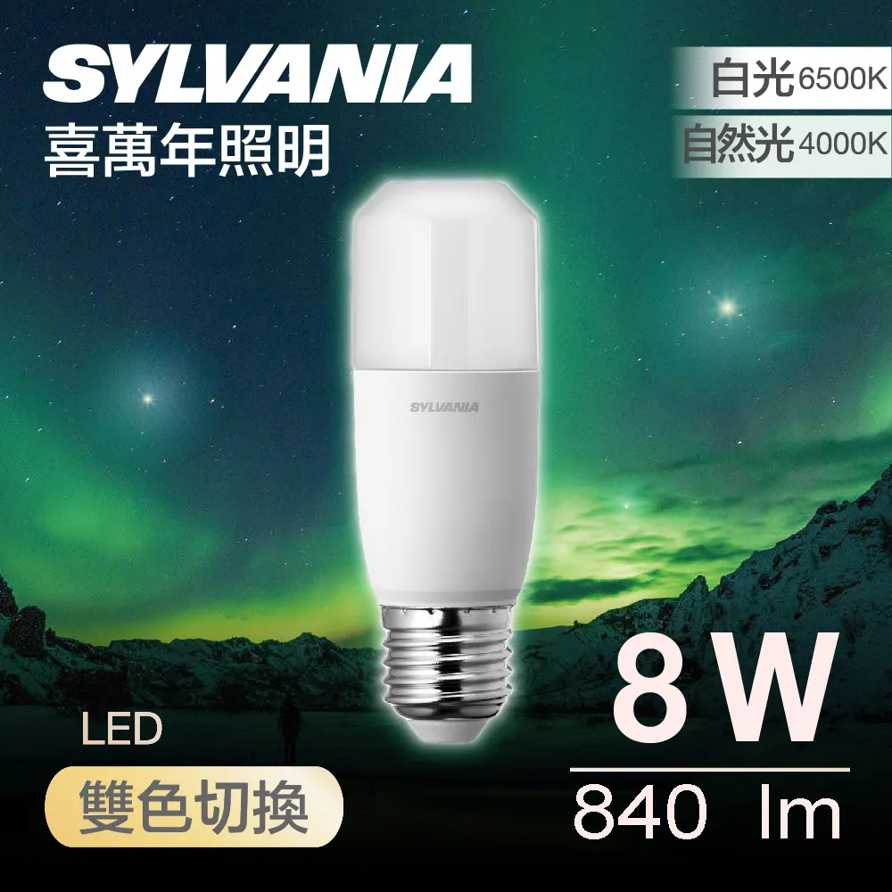 【SYLVANIA】LED超亮廣角燈泡 8W/自然光4000K全電壓_6入 歷史價格詳細信息