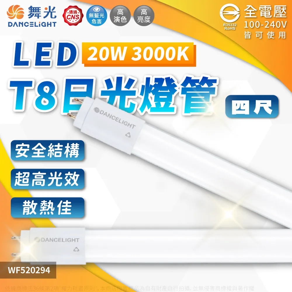 ※4入※【舞光-LED】LED 20W 36度 邱比特軌道投射燈 白殼 LED-TRCP20D 歷史價格詳細信息