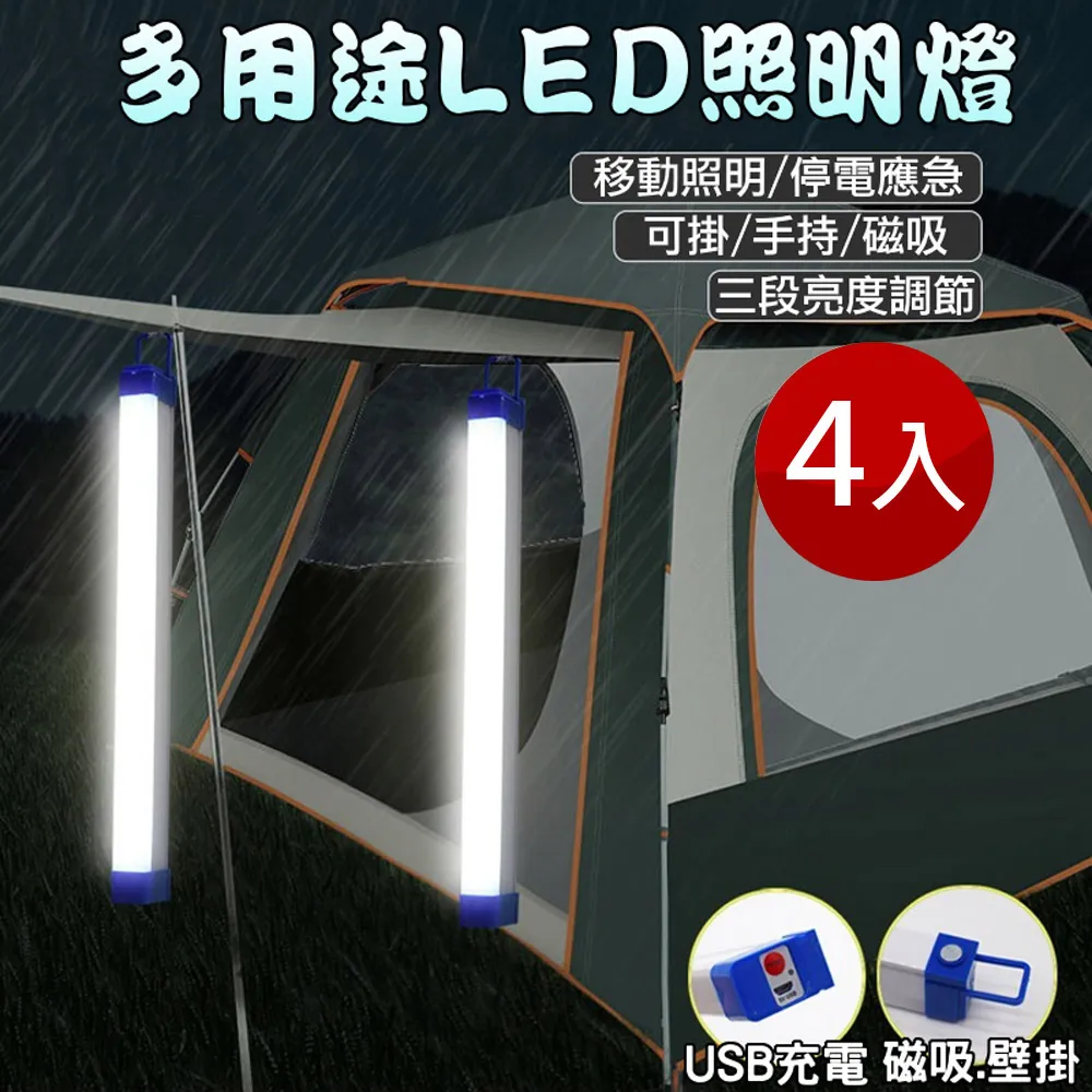 【LaFone樂豐生活選物】USB充電式LED多功能燈管31公分-2入裝 歷史價格詳細信息