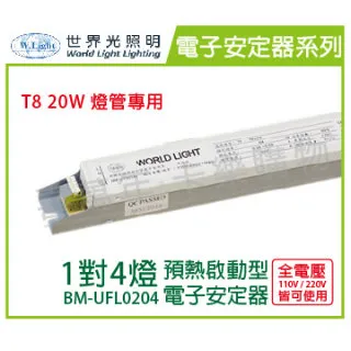 【WORLD LIGHT 世界光】2入組 BN-UT50144 T5 14W 4燈/3燈 全電壓 預熱 電子安定器_ WL660020 歷史價格詳細信息