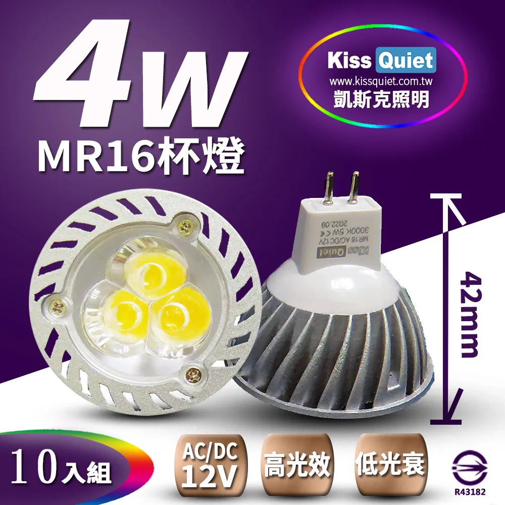 杯燈10入裝不含驅動器-舞光 8W LED MR16 (黃光) 投射燈泡/軌道燈/杯燈 12V 歷史價格詳細信息