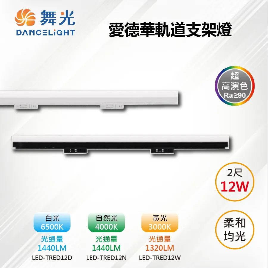 【舞光】LED 12W Ai智慧燈泡 APP調光調色/聲控/璧切 3入組 (支援Ok Google 音箱) 歷史價格詳細信息