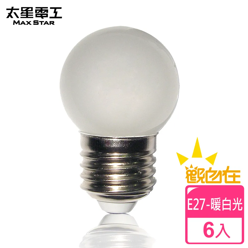 【太星電工」觀自在LED磨砂燈泡 E27/0.5W/白光 ANA526W 歷史價格詳細信息