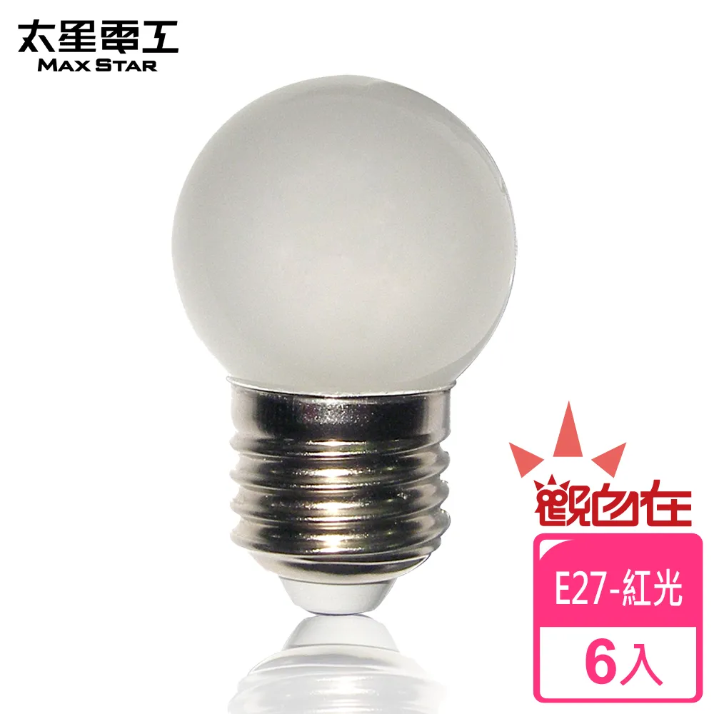【太星電工」觀自在LED磨砂燈泡 E27/0.5W/白光 ANA526W 歷史價格詳細信息