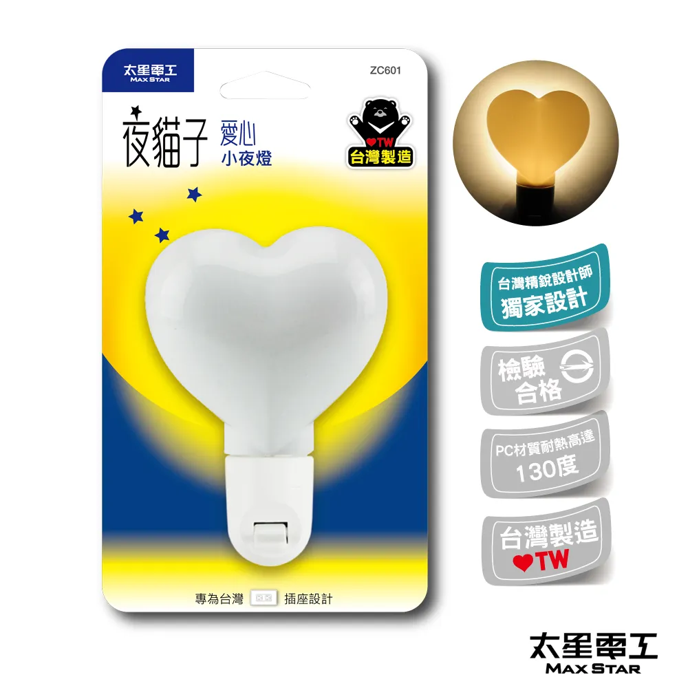 【太星電工】夜貓子星星小夜燈 ZC602 歷史價格詳細信息