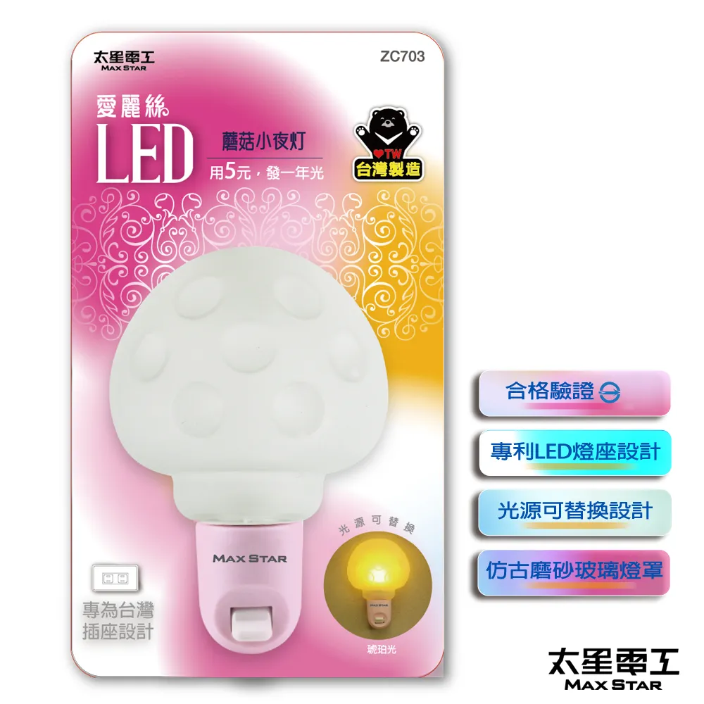 小蘑菇夜燈可360°旋轉座充可適用8PIN/microype-C三合一無線快充 歷史價格詳細信息