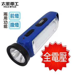 夜巡俠LED充電式手電筒 歷史價格詳細信息