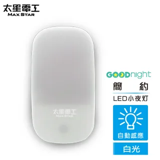【太星電工】Goodnight簡約LED光感小夜燈/白光(3入) 歷史價格詳細信息