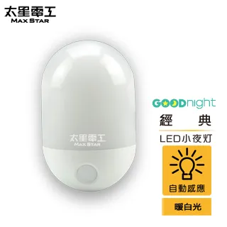 【太星電工】Goodnight簡約LED光感小夜燈/白光(3入) 歷史價格詳細信息