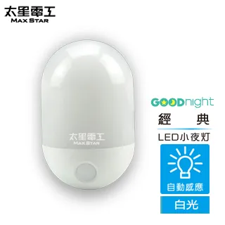 【太星電工】Goodnight簡約LED光感小夜燈/白光(3入) 歷史價格詳細信息