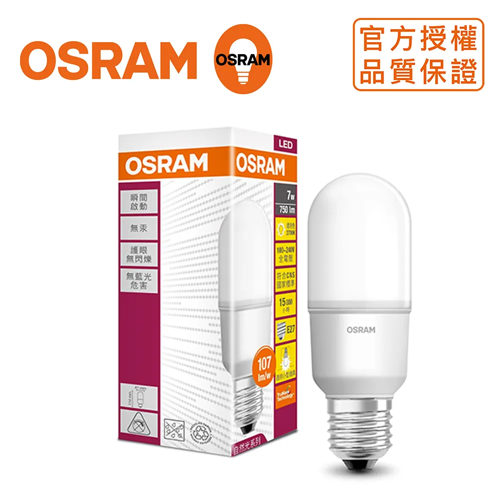 【歐司朗 OSRAM】【20入裝】 LED Tube 20W 白光 自然光 黃光 全電壓 戰鬥版 T8日光燈管 歷史價格詳細信息