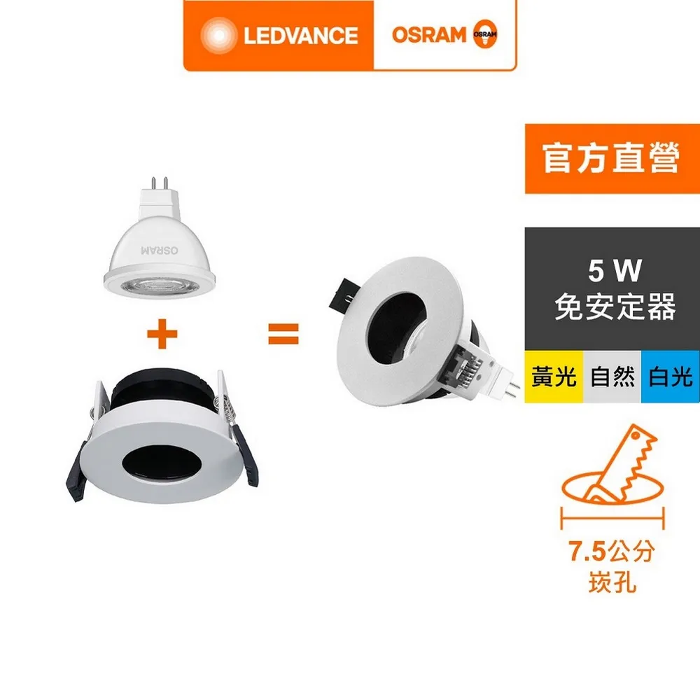 歐司朗 OSRAM-星亮 1呎 T5 LED 5W 支架燈/層板燈-4入 歷史價格詳細信息
