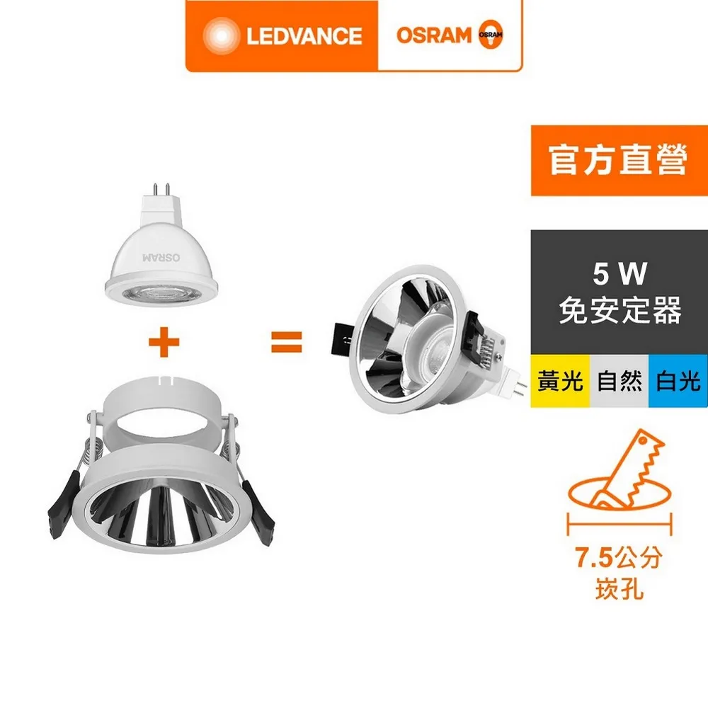 歐司朗 OSRAM-星亮 1呎 T5 LED 5W 支架燈/層板燈-4入 歷史價格詳細信息