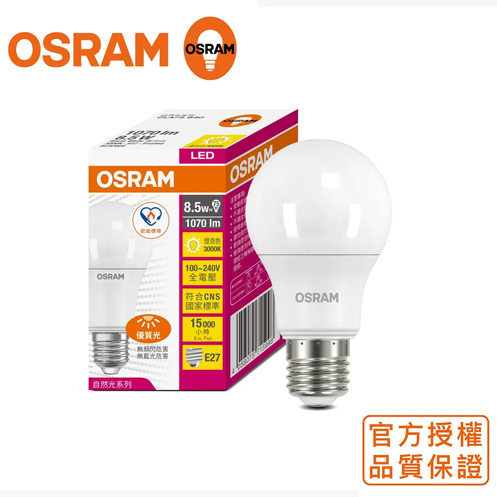 歐司朗8.5W LED超廣角LED燈泡-節能版 10入 歷史價格詳細信息