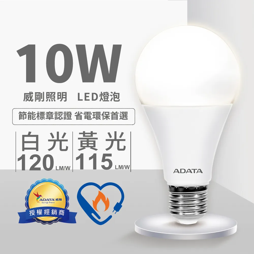 威剛 節能標章LED球燈泡 10W/12W/16W 黃光 白光 現貨 蝦皮直送 歷史價格詳細信息