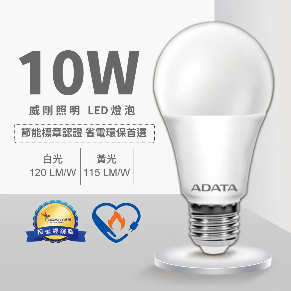 威剛 節能標章LED球燈泡 10W/12W/16W 黃光 白光 現貨 蝦皮直送 歷史價格詳細信息