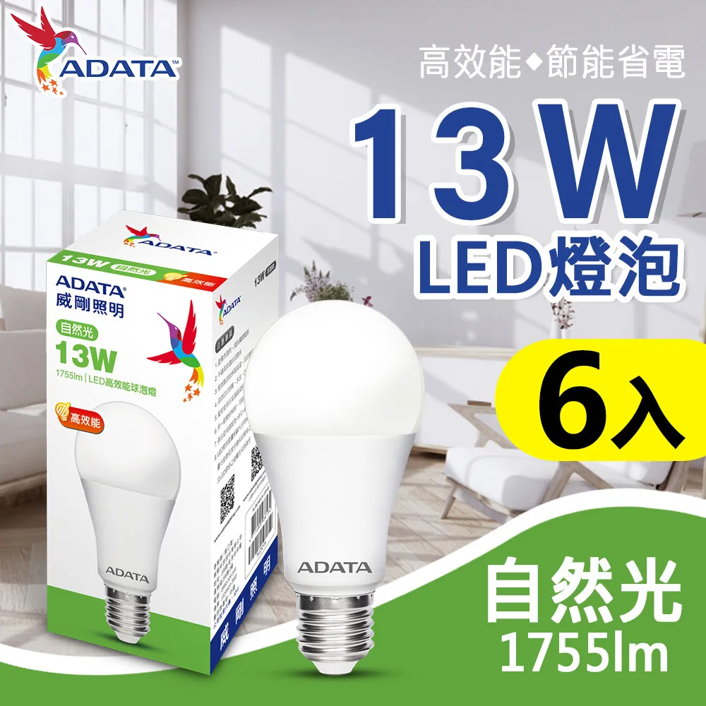 ADATA 威剛 13W 第五代 節能標章 LED球型燈泡(10入) 歷史價格詳細信息