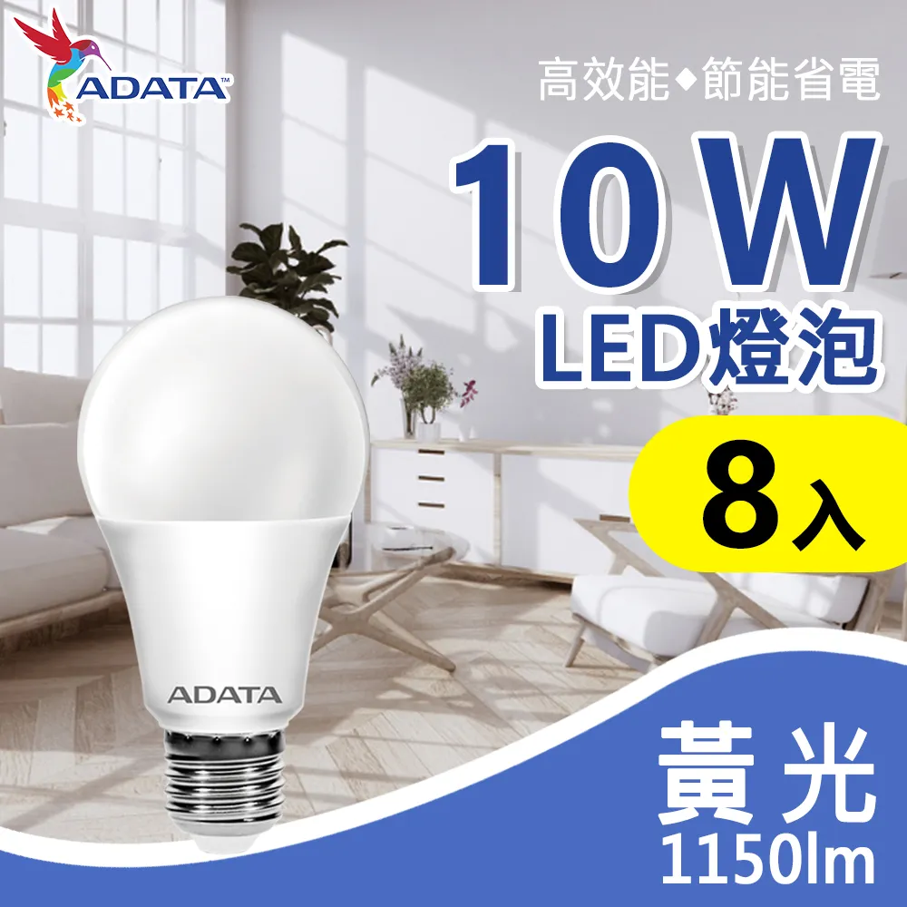 【威剛】10W LED 燈泡 2020年節能標章 （10入組） 歷史價格詳細信息