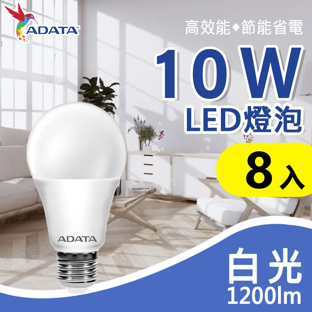 【威剛】10W LED 燈泡 2020年節能標章 （10入組） 歷史價格詳細信息