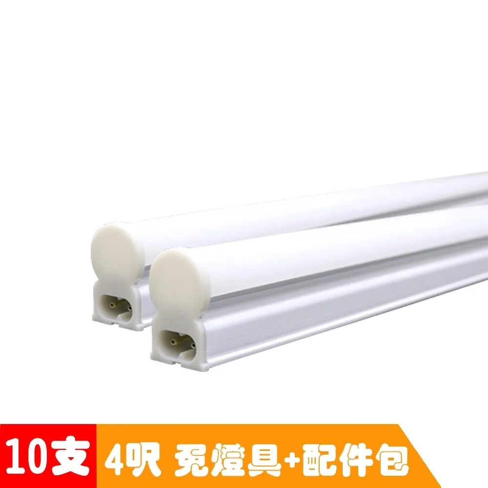 10入【APEX】T5 LED 全塑層板燈(串接型) 2呎10W 白光 歷史價格詳細信息