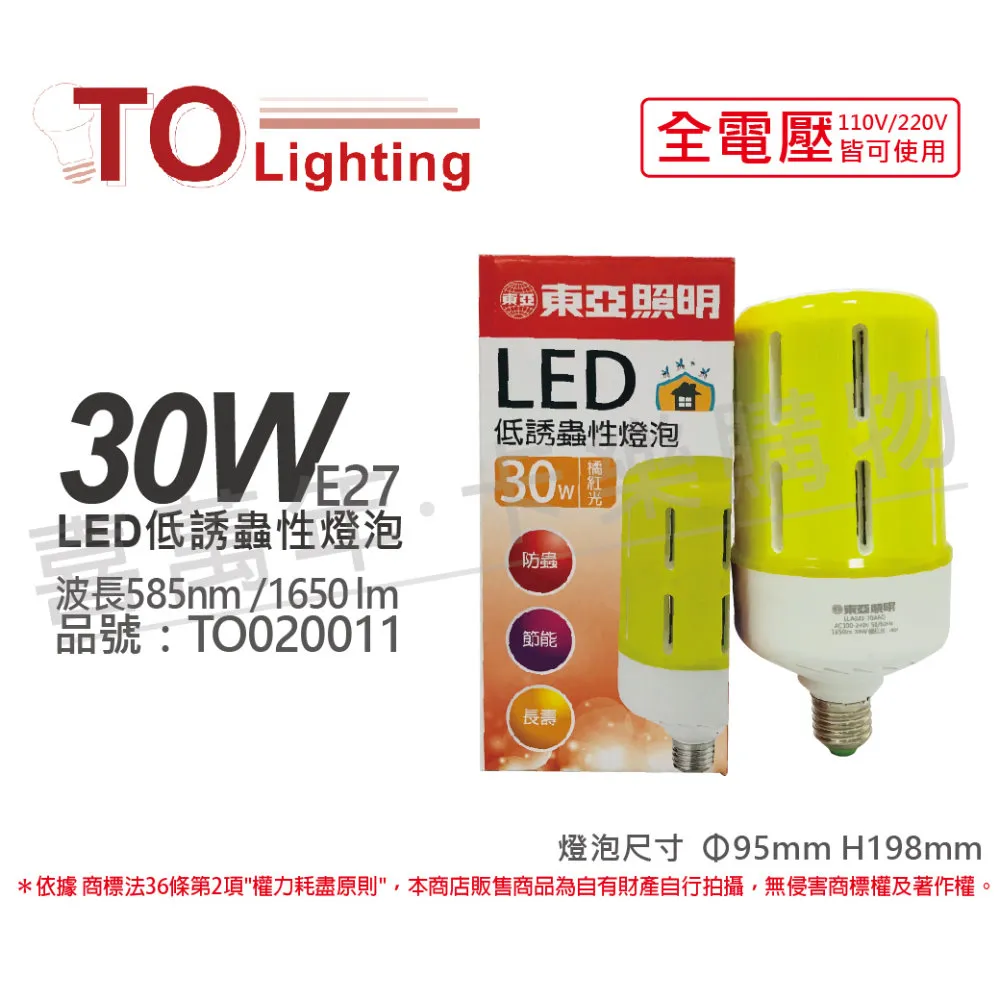 led低壓燈泡12V24V36V48V60伏電瓶地攤夜市超亮電動車直流太陽能 歷史價格詳細信息