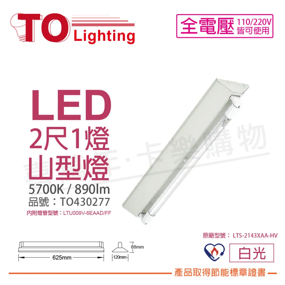 TOA東亞 LTS4140XAA LED 20W 4尺 1燈 3000K 黃光 全電壓 工事燈 _ TO430269 歷史價格詳細信息