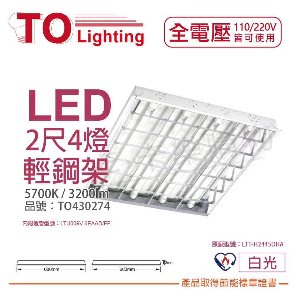 TOA東亞 LTS4140XAA LED 20W 4尺 1燈 3000K 黃光 全電壓 工事燈 _ TO430269 歷史價格詳細信息