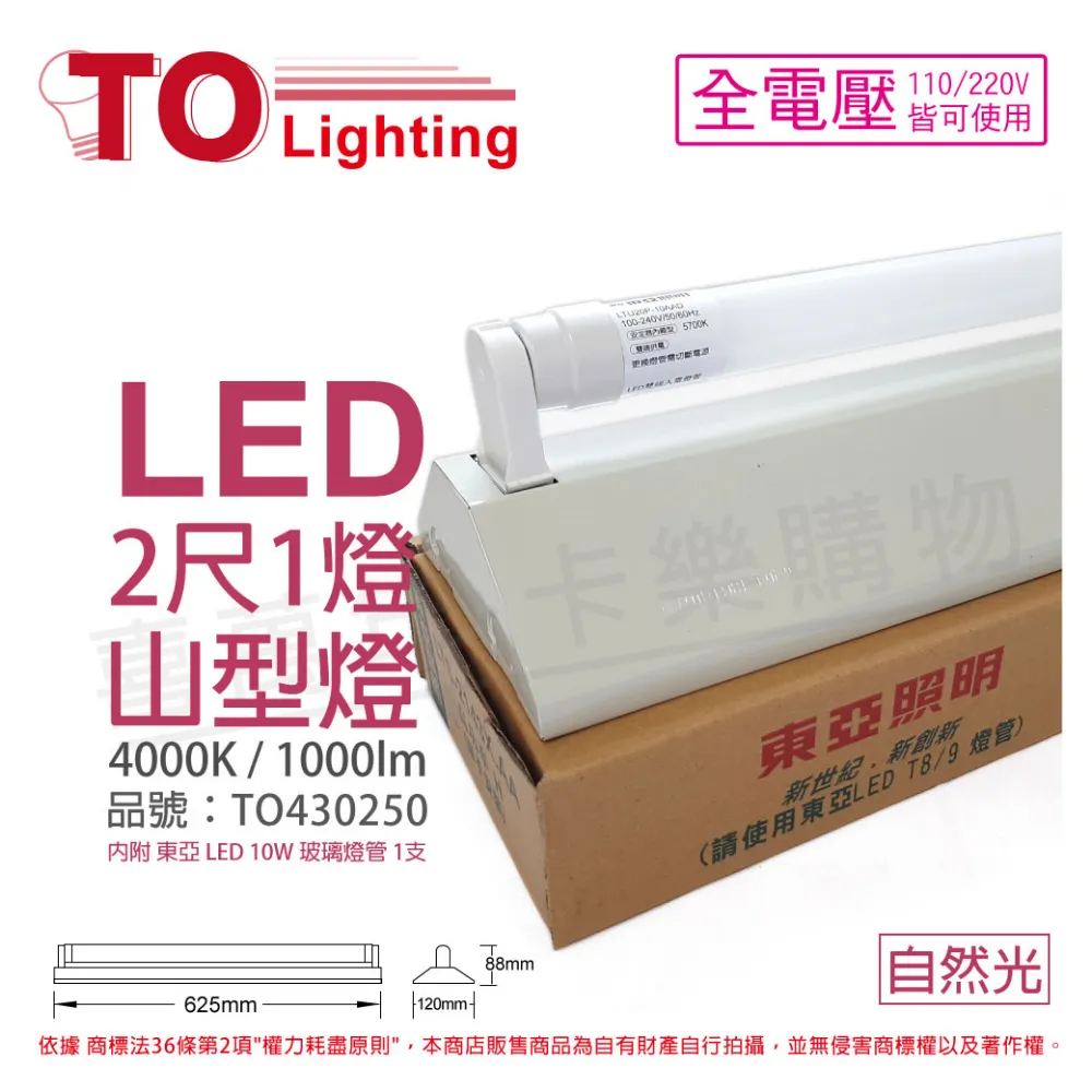 TOA東亞 LTS4140XAA LED 20W 4尺 1燈 3000K 黃光 全電壓 工事燈 _ TO430269 歷史價格詳細信息