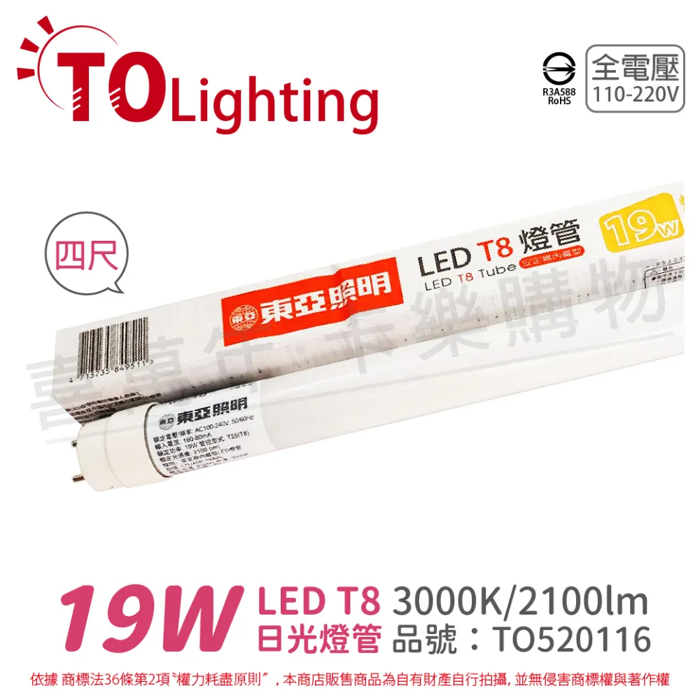 (2入)TOA東亞 LDL152-12AAL/H LED 12W 3000K 黃光 全電壓 12cm 崁燈 _ TO430210 歷史價格詳細信息