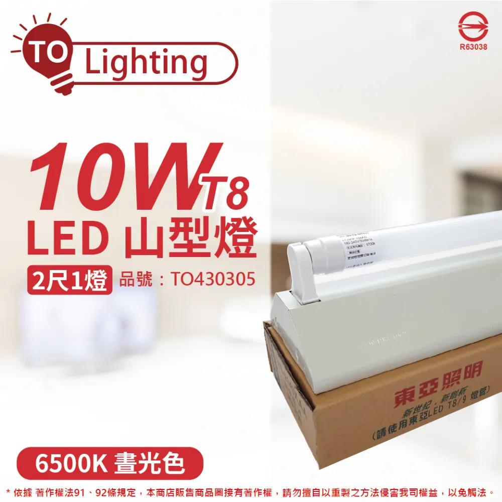 TOA東亞 LTS4140XAA LED 20W 4尺 1燈 3000K 黃光 全電壓 工事燈 _ TO430269 歷史價格詳細信息