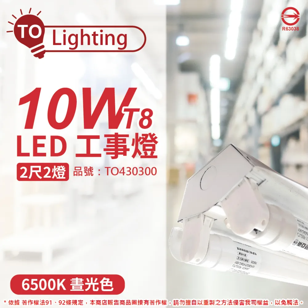 TOA東亞 LTS4140XAA LED 20W 4尺 1燈 3000K 黃光 全電壓 工事燈 _ TO430269 歷史價格詳細信息