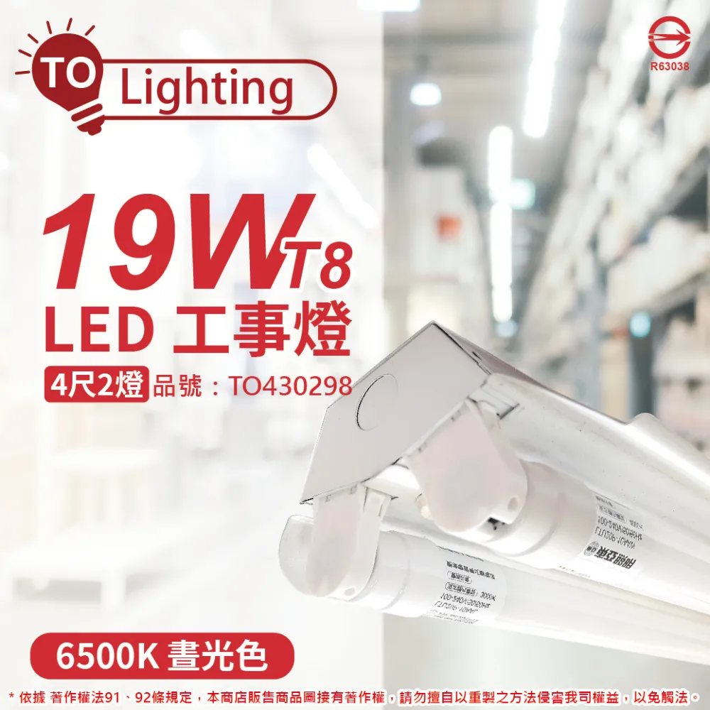 TOA東亞 LTS4140XAA LED 20W 4尺 1燈 3000K 黃光 全電壓 工事燈 _ TO430269 歷史價格詳細信息