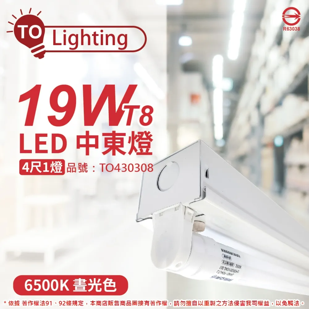 TOA東亞 LTS4140XAA LED 20W 4尺 1燈 3000K 黃光 全電壓 工事燈 _ TO430269 歷史價格詳細信息