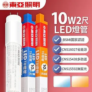 【東亞照明】10入 1P 4P 日光燈管 啟動器 點燈器 點燈管 電子啟動器(啟輝器 變電仔) 歷史價格詳細信息