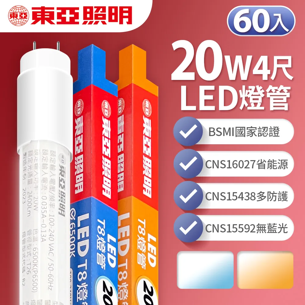 【東亞照明】LED T8 燈管 2呎 10W-10入(白光/黃光) 歷史價格詳細信息