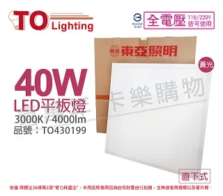 (2入)TOA東亞 LDL152-12AAL/H LED 12W 3000K 黃光 全電壓 12cm 崁燈 _ TO430210 歷史價格詳細信息