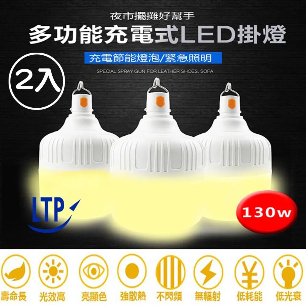 2入【LTP】三色調光磁吸USB充電式LED感應照明燈-39公分 歷史價格詳細信息
