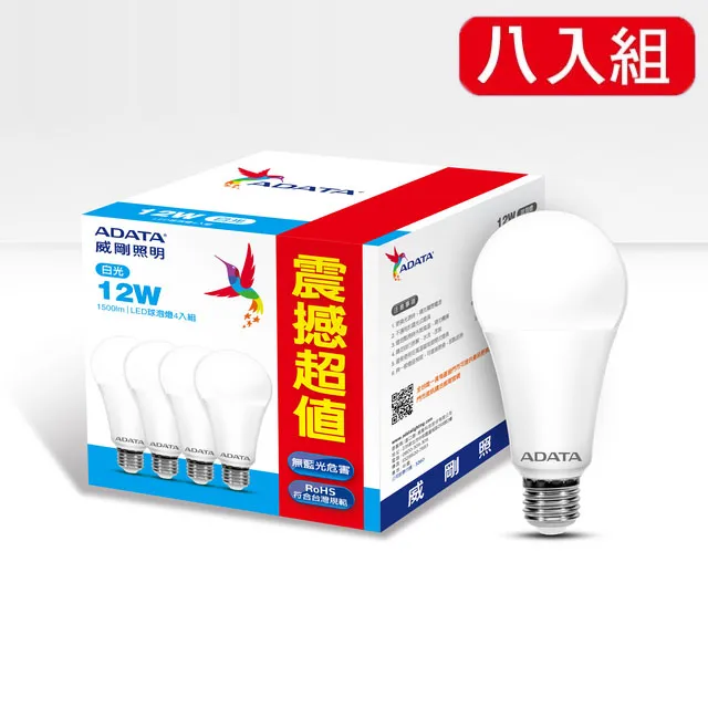 威剛照明 13W 高效能 LED 球泡燈 2入組 白光 自然光 黃光 歷史價格詳細信息