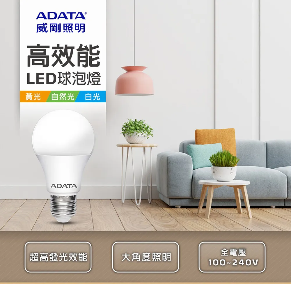威剛 高效能10W LED燈泡 自然光 歷史價格詳細信息