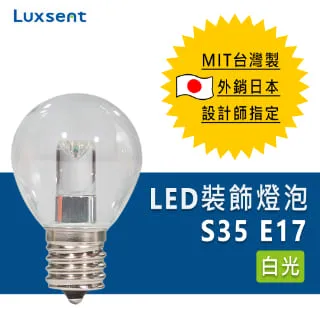 ★凌尚★T型霧面LED小夜燈燈泡E12燈頭★ 黃光 歷史價格詳細信息