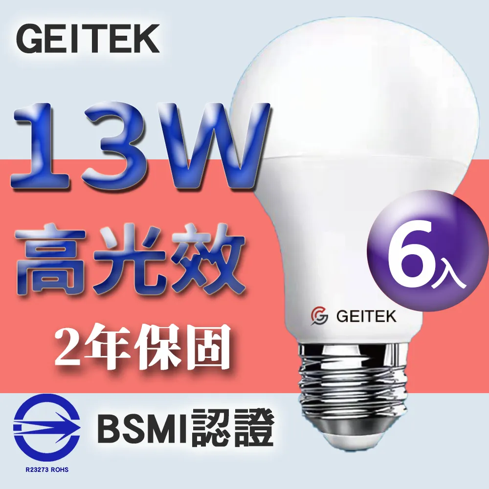 【GEITEK】10W LED燈泡(2021最新CNS法規)10入 歷史價格詳細信息