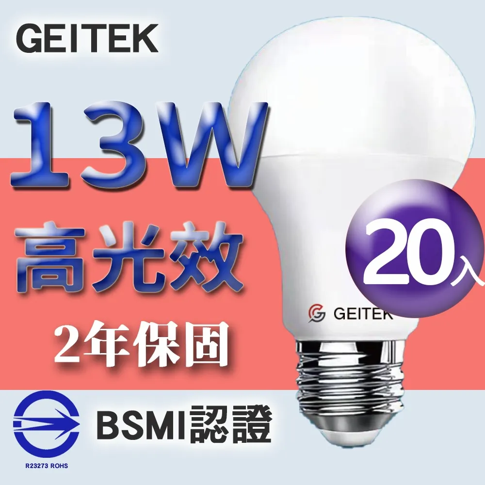 【GEITEK】10W LED燈泡(2021最新CNS法規)10入 歷史價格詳細信息
