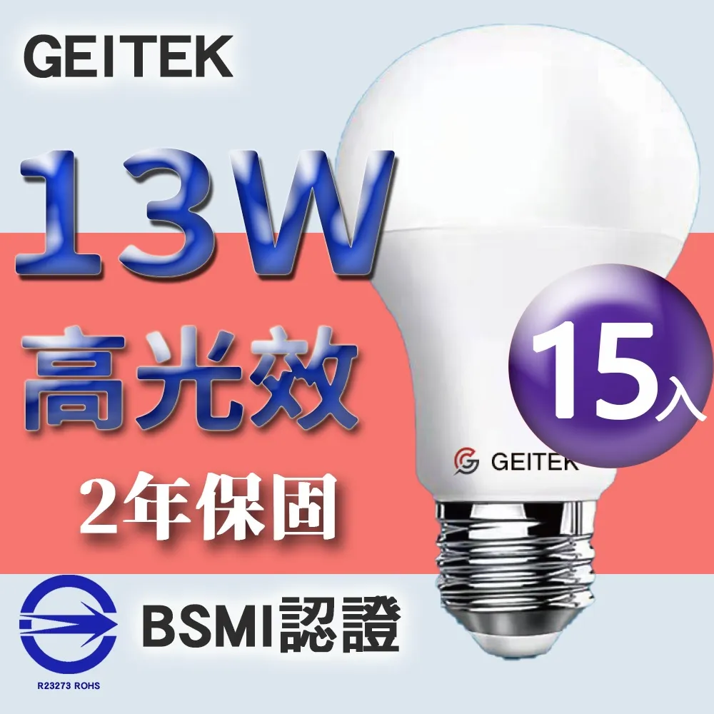 【GEITEK】10W LED燈泡(2021最新CNS法規)10入 歷史價格詳細信息