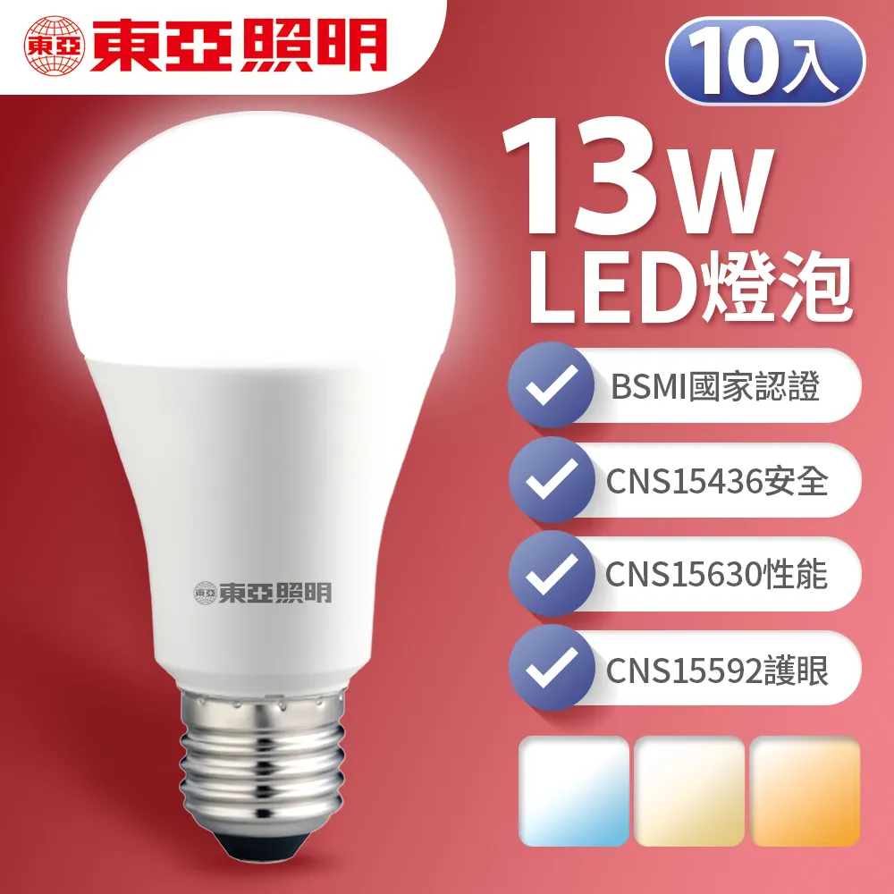 LED省電燈泡 10W 全電壓 20個以上免運 歷史價格詳細信息