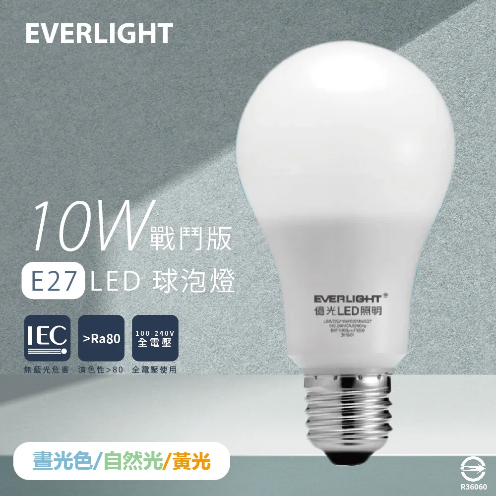 億光 10W LED燈泡 C024-BS0664EL10 歷史價格詳細信息